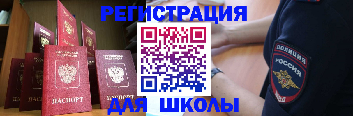 прописка для кредита в Санкт-Петербурге