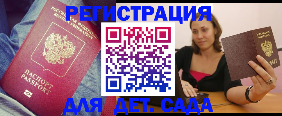 регистрация в Санкт-Петербурге